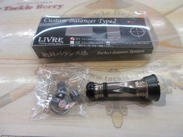 ｶｽﾀﾑﾊﾞﾗﾝｻｰﾀｲﾌﾟ2ｼﾏﾉ&ﾀﾞｲﾜ共通C1(ｶﾞﾝﾒﾀxﾁﾀﾝG)