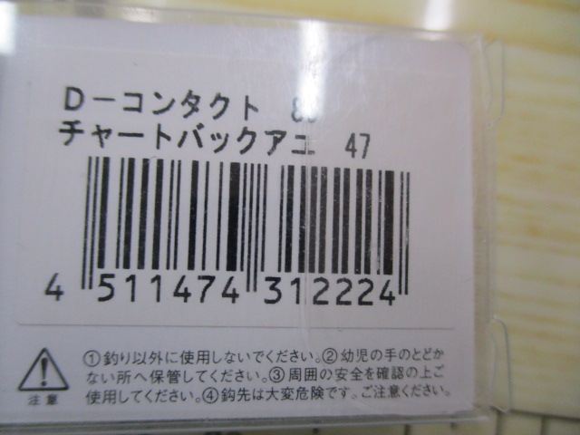 【ｾｯﾄ商品】ﾈｲﾃｨﾌﾞﾐﾉｰｾｯﾄ!