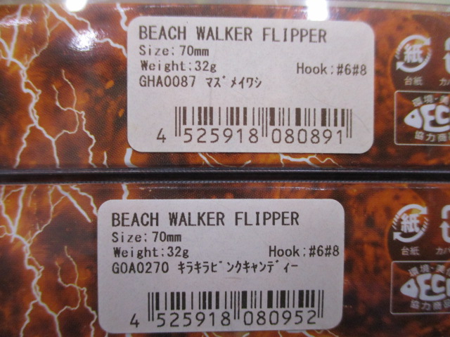 【ｾｯﾄ商品】ﾌﾘｯﾊﾟｰ32gｾｯﾄ!