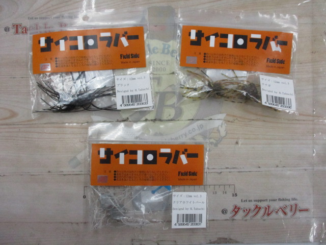 【ｾｯﾄ商品】ｻｲｺﾛﾗﾊﾞｰVol.3 3点ｾｯﾄ④