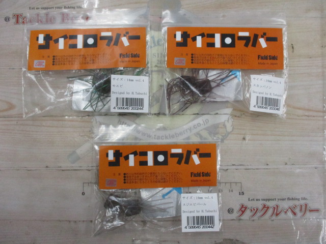 【ｾｯﾄ商品】ｻｲｺﾛﾗﾊﾞｰVol.3 3点ｾｯﾄ⑤