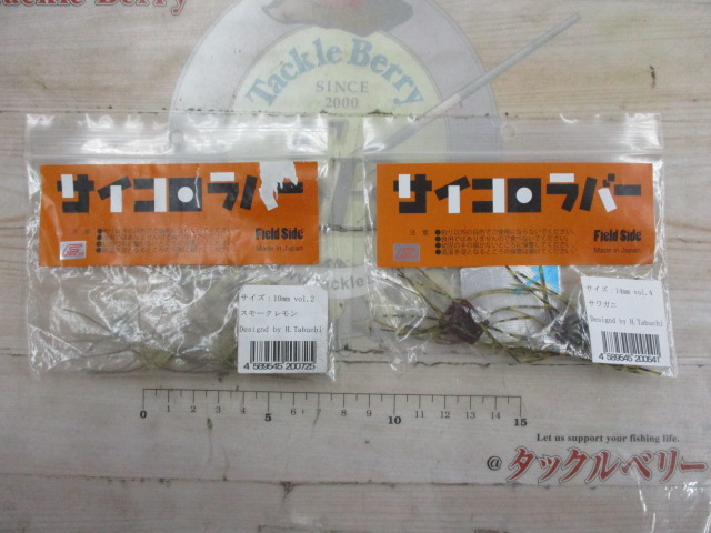 【ｾｯﾄ商品】ｻｲｺﾛﾗﾊﾞｰVol.3 2点ｾｯﾄ⑥