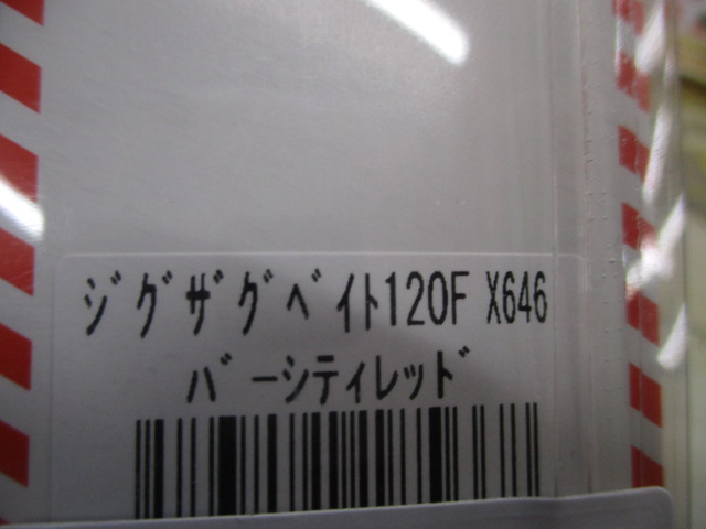 【ｾｯﾄ商品】ｼﾞｸﾞｻﾞｸﾞﾍﾞｲﾄ/ﾌｨｰﾓｶﾗｰ