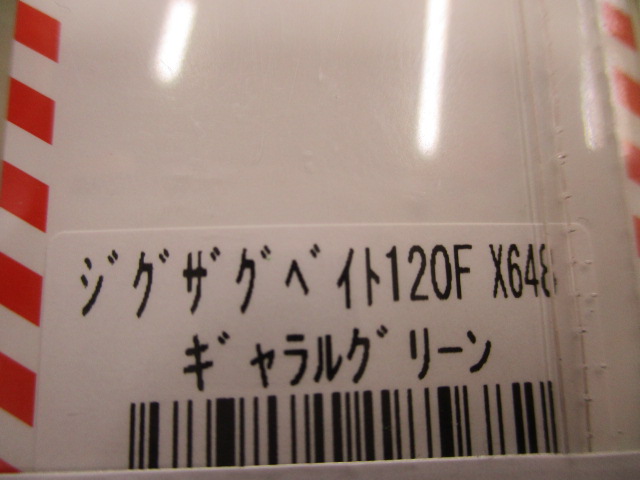 【ｾｯﾄ商品】ｼﾞｸﾞｻﾞｸﾞﾍﾞｲﾄ/ﾌｨｰﾓｶﾗｰ