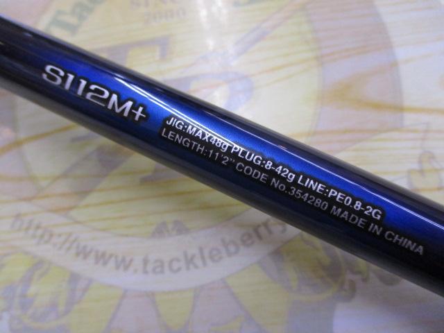 22ﾈｯｻBB S112M+