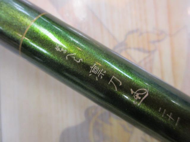 がまへら凛刀迅 21