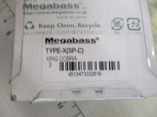 タイプX #キングコブラ