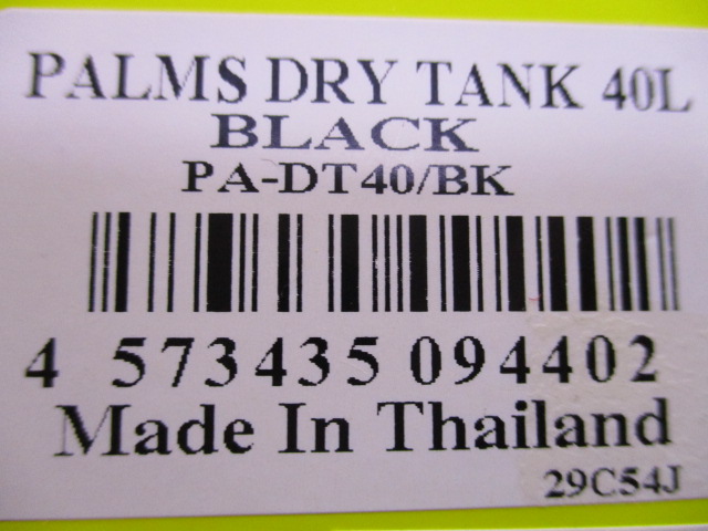 【ｾｯﾄ商品】ﾄﾞﾗｲﾀﾝｸ&ﾗﾝﾃﾞｨﾝｸﾞﾈｯﾄ