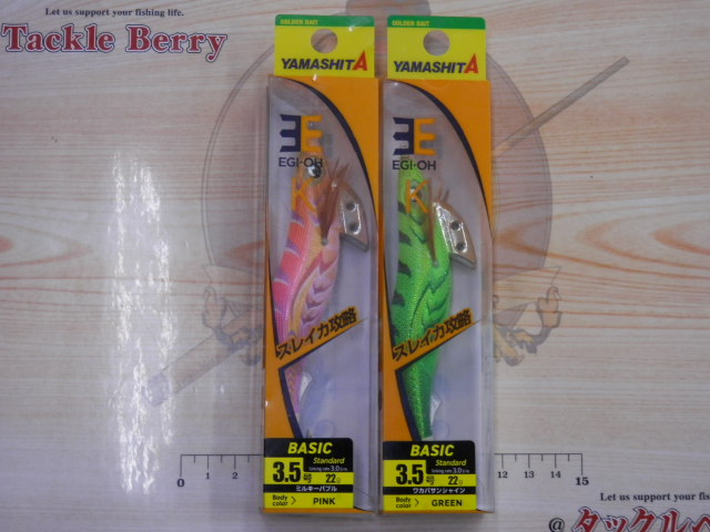 【ｾｯﾄ商品】ｴｷﾞ王k3.5号Colors限定ｶﾗｰ2色