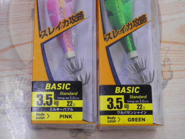 【ｾｯﾄ商品】ｴｷﾞ王k3.5号Colors限定ｶﾗｰ2色