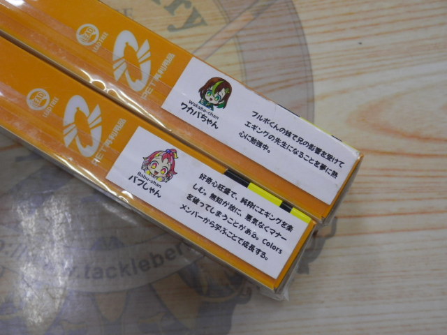 【ｾｯﾄ商品】ｴｷﾞ王k3.5号Colors限定ｶﾗｰ2色