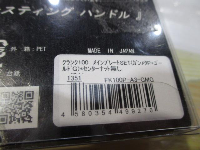 ｸﾗﾝｸ100 ﾌｫﾙﾃｼﾓ ｾﾝﾀｰﾅｯﾄ無