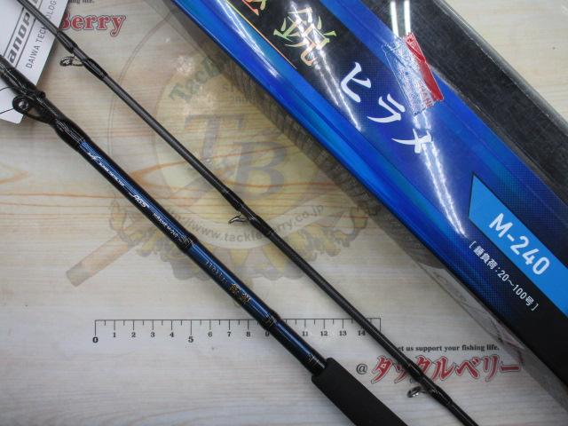 極鋭ﾋﾗﾒ M-240･R