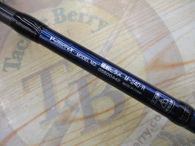 極鋭ﾋﾗﾒ M-240･R