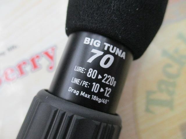 ﾋﾞｯｸﾞﾂﾅ70 ｼﾞｬﾊﾟﾝｽﾍﾟｼｬﾙ