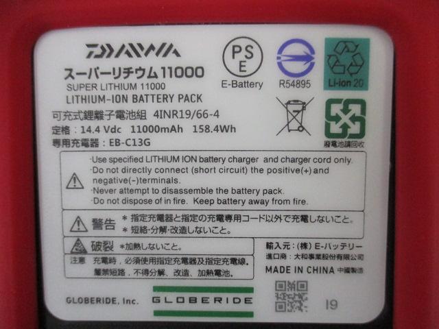 ｽｰﾊﾟｰﾘﾁｳﾑ11000WP-C用充電器