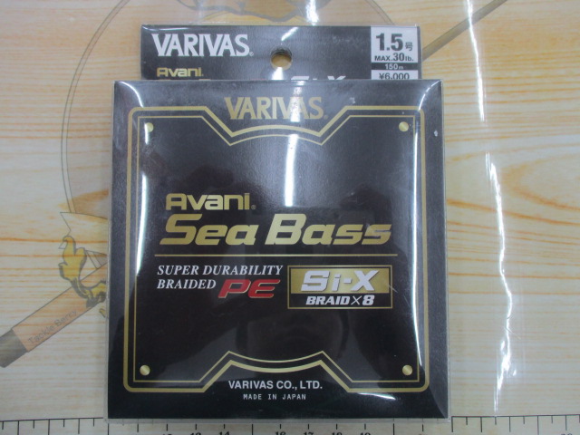 【ｾｯﾄ商品】ﾊﾞﾘﾊﾞｽ　ｼｰﾊﾞｽPE2点ｾｯﾄ