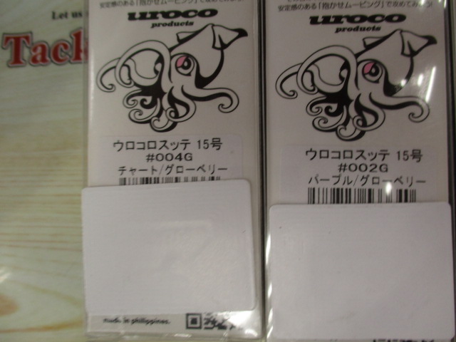 【ｾｯﾄ商品】ｳﾛｺｽｯﾃｾｯﾄ　7点【中古美品】