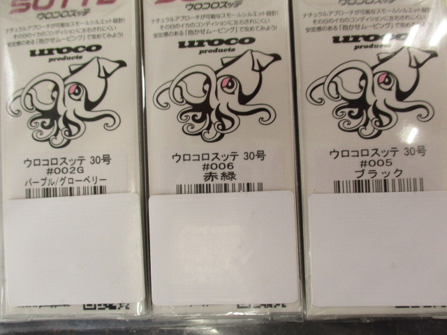 【ｾｯﾄ商品】ｳﾛｺｽｯﾃｾｯﾄ　7点【中古美品】