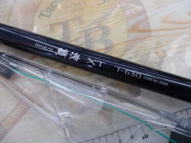 鱗海XT 1-630