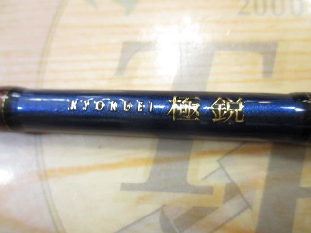 極鋭ｴｷﾞﾀｺ S-176