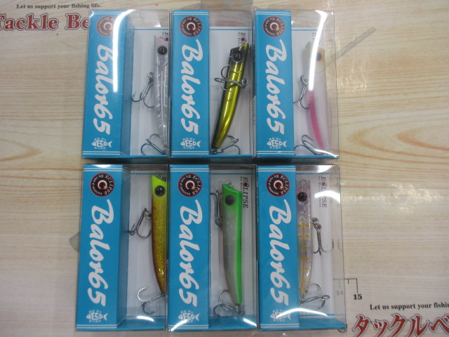 【ｾｯﾄ商品】ﾊﾞﾛｰﾙ65ｾｯﾄ