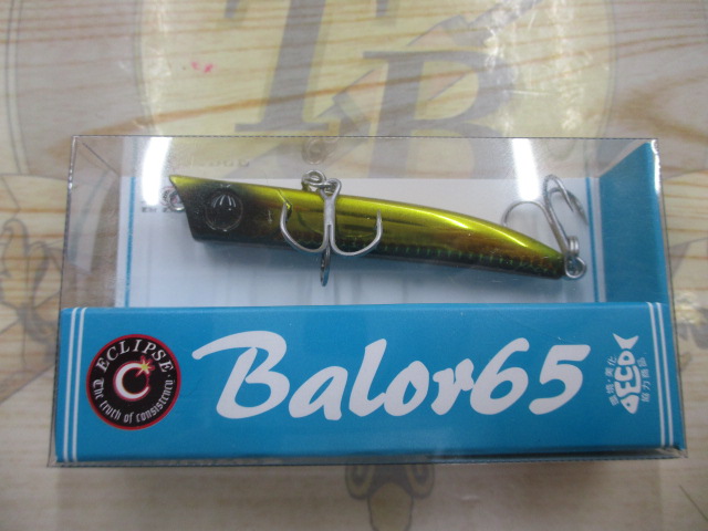 【ｾｯﾄ商品】ﾊﾞﾛｰﾙ65ｾｯﾄ