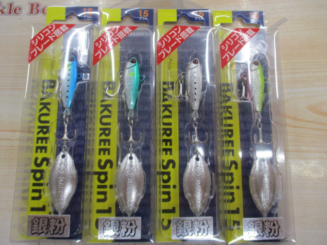 【ｾｯﾄ商品】ﾊﾞｸﾘｰｽﾋﾟﾝ15ｾｯﾄ