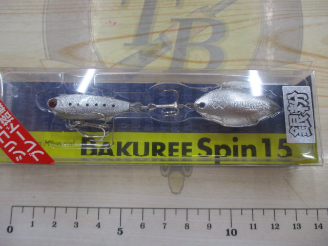 【ｾｯﾄ商品】ﾊﾞｸﾘｰｽﾋﾟﾝ15ｾｯﾄ