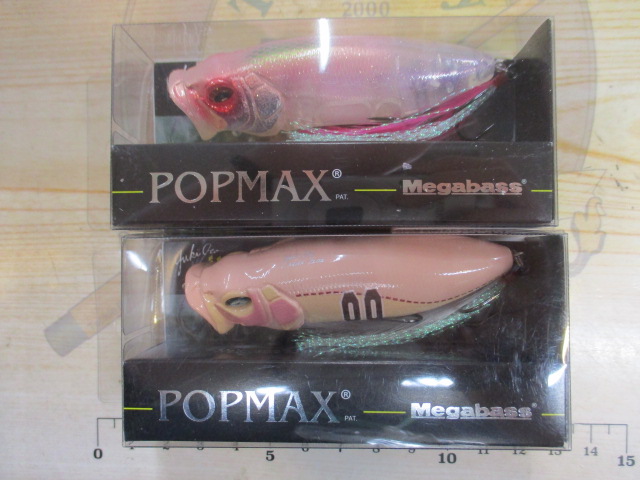 【ｾｯﾄ商品】POPMAX限定ｶﾗｰ2個ｾｯﾄ