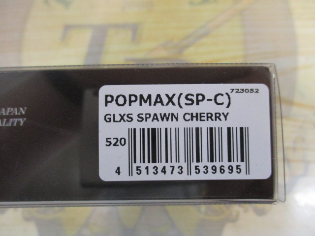 【ｾｯﾄ商品】POPMAX限定ｶﾗｰ2個ｾｯﾄ