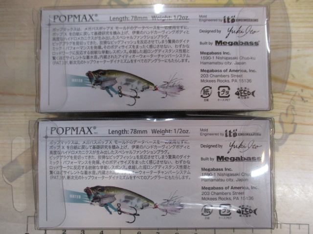 【ｾｯﾄ商品】POPMAX限定ｶﾗｰ2個ｾｯﾄ