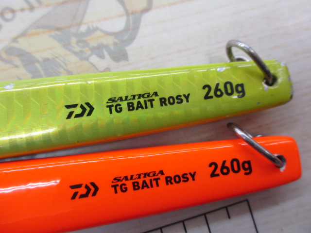 【ｾｯﾄ商品】TGﾍﾞｲﾄ　ROSY　260g　2点ｾｯﾄ