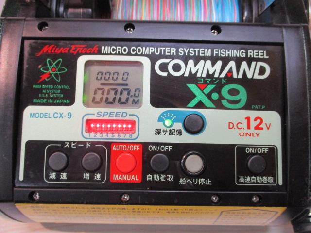 ｺﾏﾝﾄﾞ CX-9(12V) ﾒﾀﾘｯｸｸﾞﾘｰﾝ