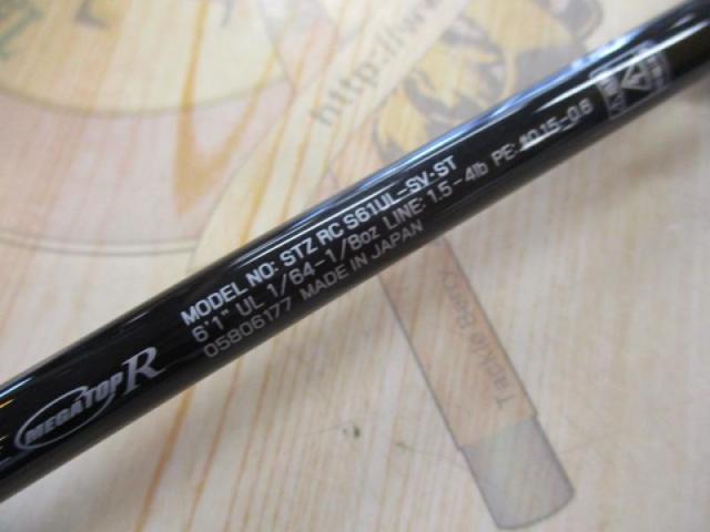 ｽﾃｨｰｽﾞRC S61UL-SV･ST