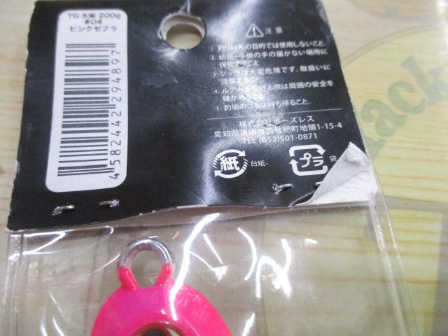 TG太閤ﾋﾃﾞﾖｼ200g#04