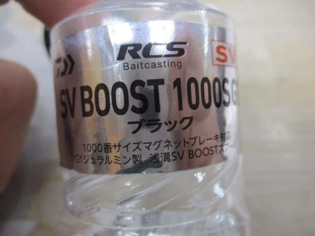 RCSB SVﾌﾞｰｽﾄ1000Sｽﾌﾟｰﾙ G1ﾌﾞﾗｯｸ