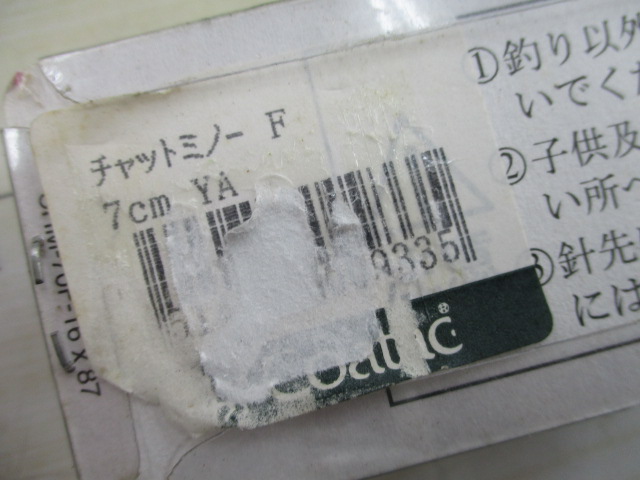 【ｾｯﾄ商品】ﾁｬｯﾄﾐﾉｰ3種6点ｾｯﾄ