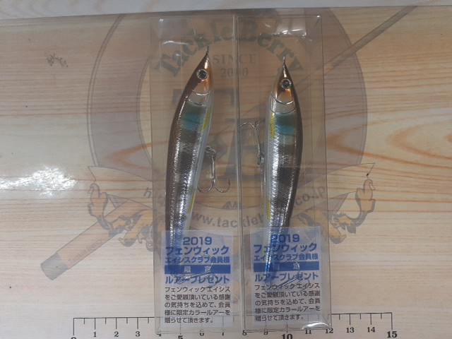 【ｾｯﾄ商品】ﾌｪﾝｳｨｯｸ　ACESｸﾗﾌﾞ　当選品