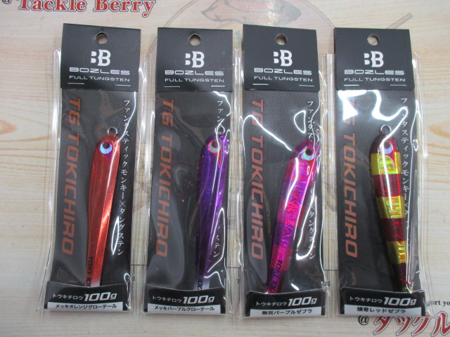 【ｾｯﾄ商品】TGﾄｳｷﾁﾛｳ100g4色ｾｯﾄ