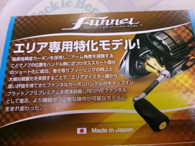 ﾌｧﾝﾈﾙ ｶｰﾎﾞﾝﾊﾝﾄﾞﾙ RF42.5SHC-G ｺﾞｰﾙﾄﾞ