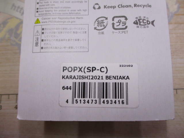 【ｾｯﾄ商品】【3個ｾｯﾄ】ﾎﾟｯﾌﾟX限定ｶﾗｰ