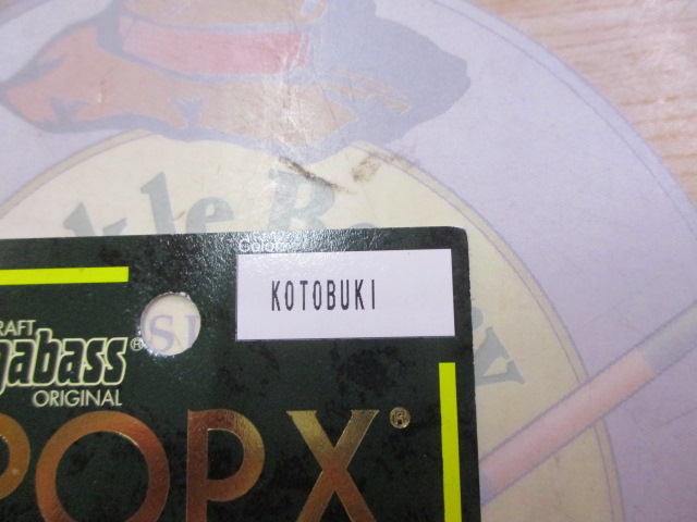 【ｾｯﾄ商品】【3個ｾｯﾄ】ﾎﾟｯﾌﾟX限定ｶﾗｰ