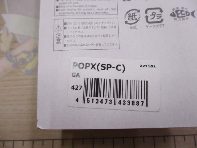 【ｾｯﾄ商品】【3個ｾｯﾄ】ﾎﾟｯﾌﾟX限定ｶﾗｰ