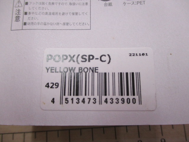 【ｾｯﾄ商品】【3個ｾｯﾄ】ﾎﾟｯﾌﾟX限定ｶﾗｰ