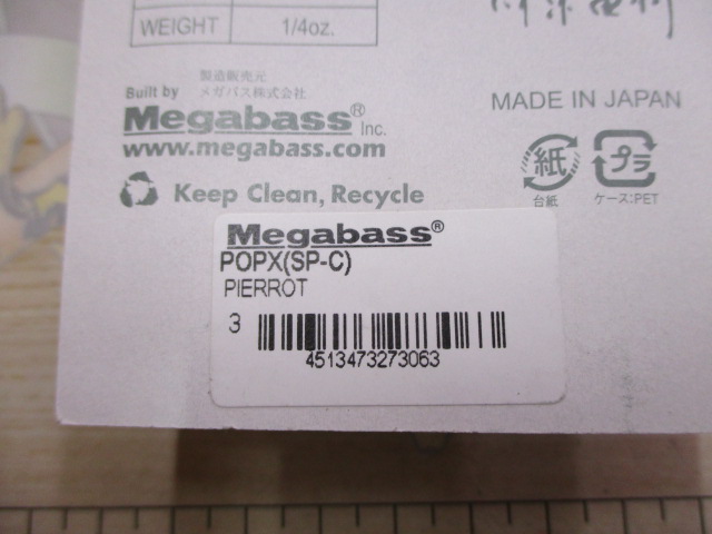 【ｾｯﾄ商品】【3個ｾｯﾄ】ﾎﾟｯﾌﾟX限定ｶﾗｰ