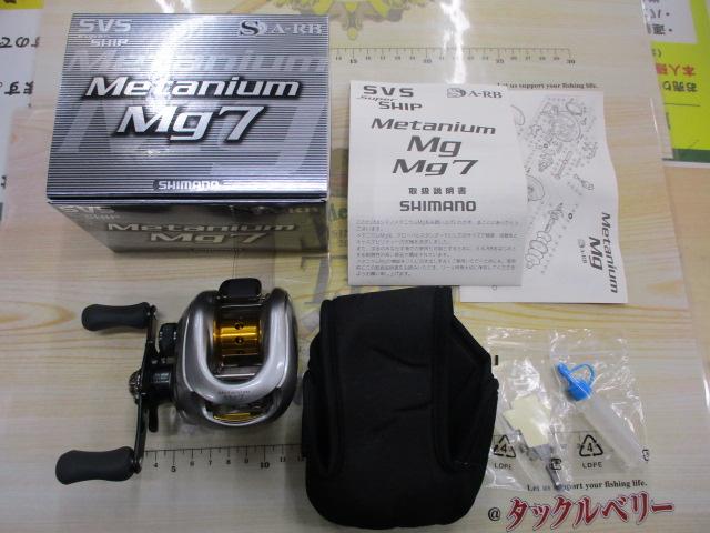 07ﾒﾀﾆｳﾑMg7 RH