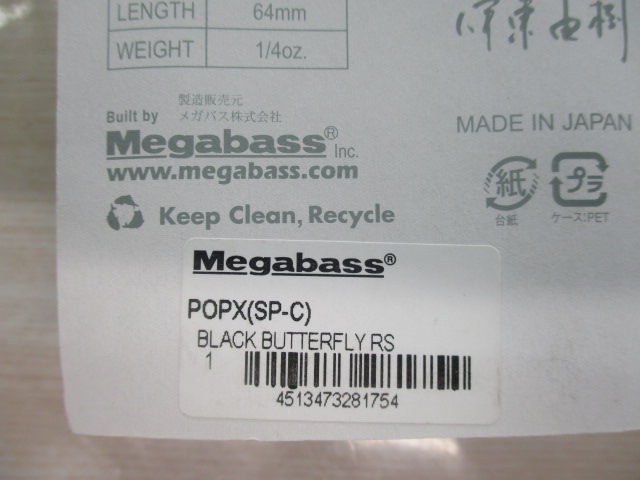 【ｾｯﾄ商品】POP-Xｾｯﾄ