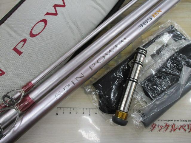 スピンパワー 385BX(ST)