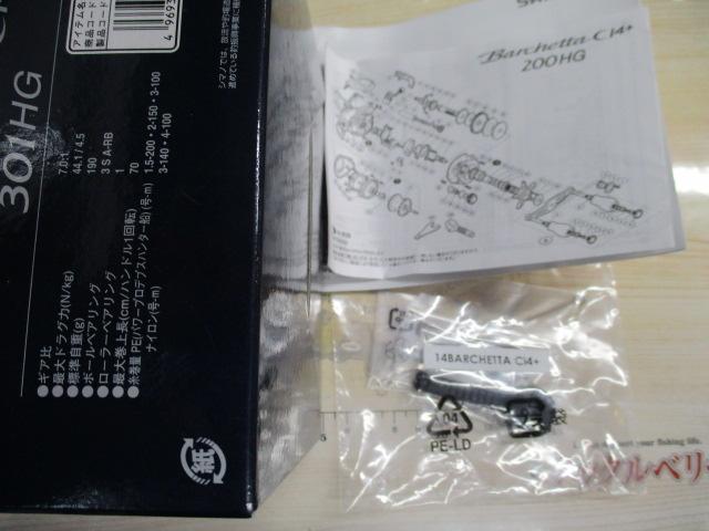 14ﾊﾞﾙｹｯﾀCI4+ 301HG